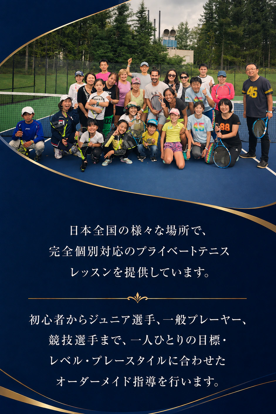サービス概要
